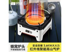 探险者卡式炉京东特惠，到手仅128元！