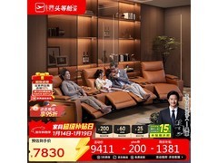 芝华仕头等舱电动真皮沙发钜惠