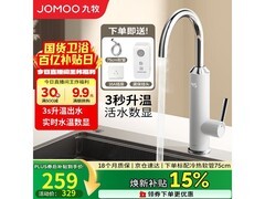 九牧33236电热水龙头，低至198元疯抢
