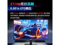 泰坦军团P2510G+电竞显示器钜惠