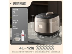 苏泊尔4L电饭煲224元抢
