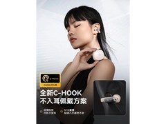 南卡Clip Pro耳夹耳机210元抢