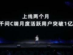 千问App两月破亿用户，阿里AI生态落地加速