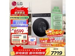 LG觅境X450洗烘一体机钜惠