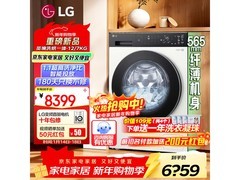 LG觅境X450洗烘一体机到手仅6719元