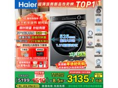 海尔云溪588洗烘一体机