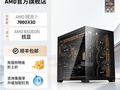 AMD锐龙7 7800X3D主机4499元起