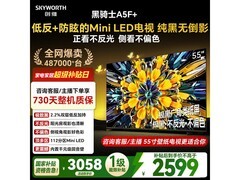 创维55A5F电视特惠，低至2309元赠质保