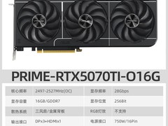 华硕RTX5070TI显卡直降，到手6802元