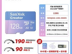 闪迪256g粉卡适配大疆，到手仅179元