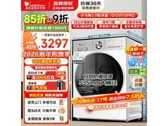 小天鹅小乌梅3.0洗烘一体机钜惠