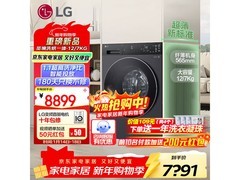 LG觅境X450洗烘一体机优惠低至7144元