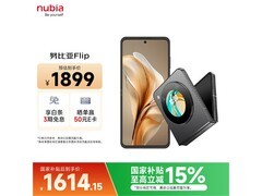 努比亚Flip 5G折叠屏手机热卖低至1411元