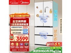 美的大白豚511L冰箱3514元