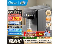 美的小魔方即热熟水机低至719元