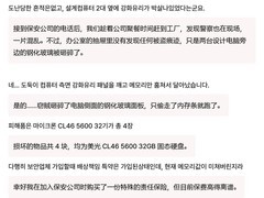 内存短缺催生新型盗窃：窃贼专取内存条致理赔困境