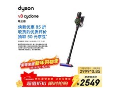 Dyson V8无绳吸尘器京东特惠低至2472元