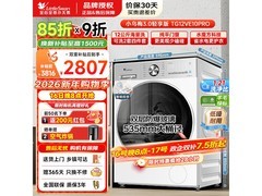 小天鹅小乌梅3.0轻享版洗衣机大促！