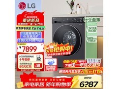 LG觅境X400洗烘一体机钜惠