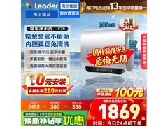 海尔60L小音浪电热水器，低至1587元