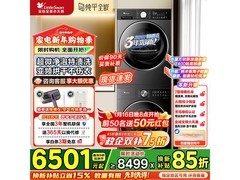 小天鹅小乌梅3.0洗烘套装钜惠