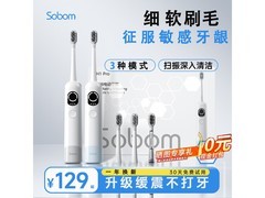 SOBOM H1pro扫振电动牙刷直降120元！