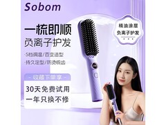 SOBOM直发梳浅紫款39元抢