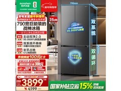 容声572L风冷冰箱京东促销低至4586元