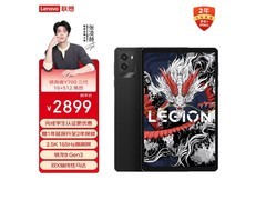 联想拯救者Y700三代平板，京东低至2113元