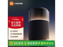 小米Sound Pro音箱809元