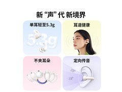 绿联HiTune S3耳夹耳机74.7元抢