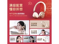 iKF Rona新年款耳机京东低至122元