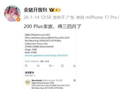 英特尔多款新处理器将于3-4月发布