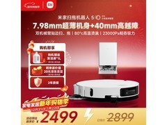 米家小米扫拖机器人5，到手低至2269元