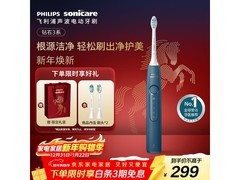 飞利浦钻石3系电动牙刷京东低至254元