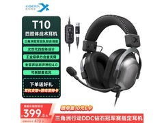西伯利亚T10电竞耳机389元