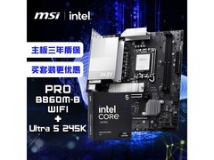 微星B860M主板+Ultra5套装2200元