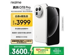 18日10点真我GT8 Pro 12+256G版大促