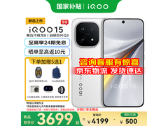 iQOO15电竞手机，京东直降831元！