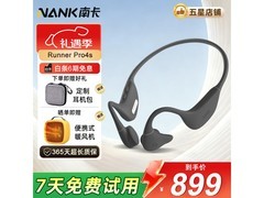 南卡Runner Pro4S骨传导耳机599元抢