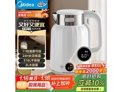 美的2L电热水壶11档温控，低至127元