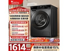 小天鹅10kg滚筒洗衣机，补贴后低至1575元