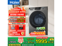 海尔洗烘一体机1798元