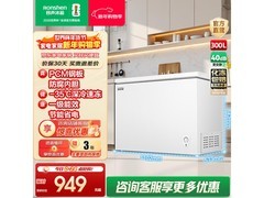 容声300升冰柜699元抢