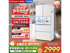 海尔小红花500升冰箱，低至2706元