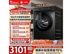 小天鹅水魔方洗衣机12公斤AI智投热卖