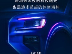 极氪8X首曝预告，中大型SUV将于1月16日亮相