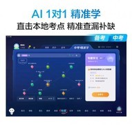 2026年给孩子买学习机选哪个品牌？好用的ai学习机推荐科大讯飞T30Pro