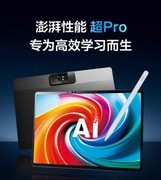 2026年给孩子买学习机选哪个品牌？好用的ai学习机推荐科大讯飞T30Pro