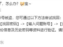 沈腾旧照引热议 QQ回应账号安全并公布防盗成果